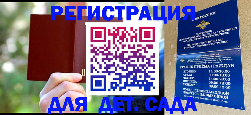 прописка 2025 в Мензелинске